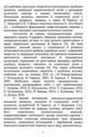 Аутологія  Уточнюйте у менеджерів строки доставки Ціна (цена) 595.60грн. | придбати  купити (купить) Аутологія  Уточнюйте у менеджерів строки доставки доставка по Украине, купить книгу, детские игрушки, компакт диски 5