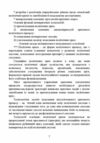 Антикризовий менеджмент в політиці  Уточнюйте у менеджерів строки доставки Ціна (цена) 217.40грн. | придбати  купити (купить) Антикризовий менеджмент в політиці  Уточнюйте у менеджерів строки доставки доставка по Украине, купить книгу, детские игрушки, компакт диски 5