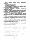 Антикризовий менеджмент в політиці  Уточнюйте у менеджерів строки доставки Ціна (цена) 217.40грн. | придбати  купити (купить) Антикризовий менеджмент в політиці  Уточнюйте у менеджерів строки доставки доставка по Украине, купить книгу, детские игрушки, компакт диски 4