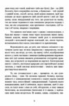 Китайське мистецтво війни  Уточнюйте у менеджерів строки доставки Ціна (цена) 340.20грн. | придбати  купити (купить) Китайське мистецтво війни  Уточнюйте у менеджерів строки доставки доставка по Украине, купить книгу, детские игрушки, компакт диски 6