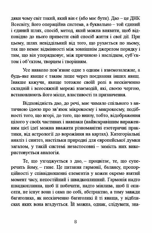 Китайське мистецтво війни  Уточнюйте у менеджерів строки доставки Ціна (цена) 340.20грн. | придбати  купити (купить) Китайське мистецтво війни  Уточнюйте у менеджерів строки доставки доставка по Украине, купить книгу, детские игрушки, компакт диски 6