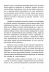 Китайське мистецтво війни  Уточнюйте у менеджерів строки доставки Ціна (цена) 340.20грн. | придбати  купити (купить) Китайське мистецтво війни  Уточнюйте у менеджерів строки доставки доставка по Украине, купить книгу, детские игрушки, компакт диски 3