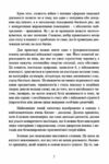 Китайське мистецтво війни  Уточнюйте у менеджерів строки доставки Ціна (цена) 340.20грн. | придбати  купити (купить) Китайське мистецтво війни  Уточнюйте у менеджерів строки доставки доставка по Украине, купить книгу, детские игрушки, компакт диски 5