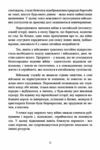 Китайське мистецтво війни  Уточнюйте у менеджерів строки доставки Ціна (цена) 340.20грн. | придбати  купити (купить) Китайське мистецтво війни  Уточнюйте у менеджерів строки доставки доставка по Украине, купить книгу, детские игрушки, компакт диски 4