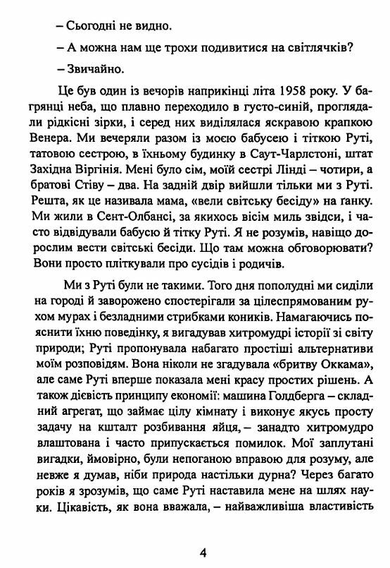 Геометрія скорботи Роздуми про математику про втрату близьких і про життя  Уточнюйте у менеджерів строки доставки Ціна (цена) 330.80грн. | придбати  купити (купить) Геометрія скорботи Роздуми про математику про втрату близьких і про життя  Уточнюйте у менеджерів строки доставки доставка по Украине, купить книгу, детские игрушки, компакт диски 3