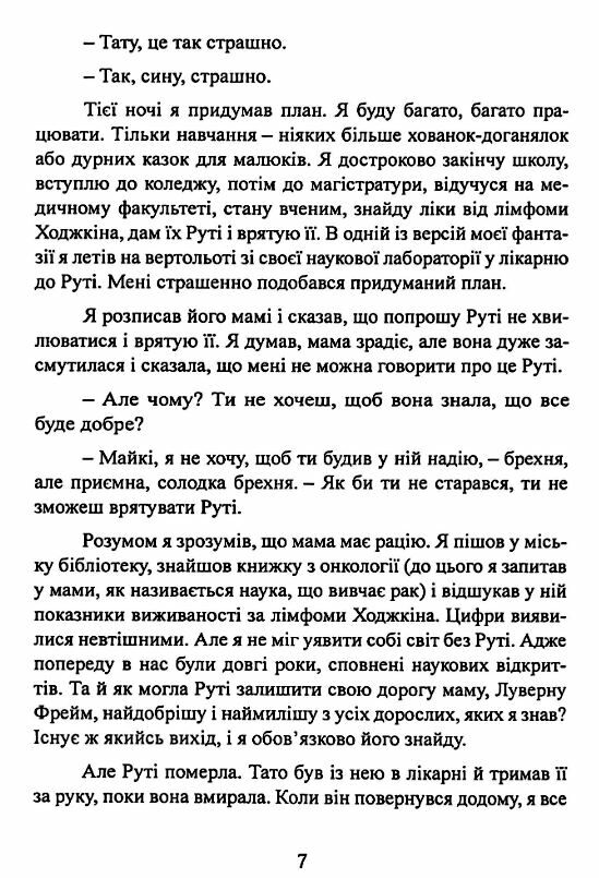 Геометрія скорботи Роздуми про математику про втрату близьких і про життя  Уточнюйте у менеджерів строки доставки Ціна (цена) 330.80грн. | придбати  купити (купить) Геометрія скорботи Роздуми про математику про втрату близьких і про життя  Уточнюйте у менеджерів строки доставки доставка по Украине, купить книгу, детские игрушки, компакт диски 6