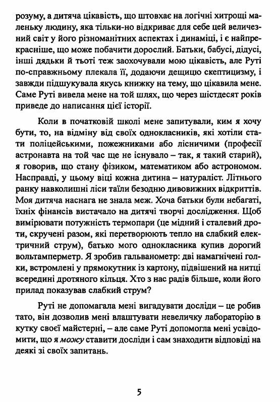 Геометрія скорботи Роздуми про математику про втрату близьких і про життя  Уточнюйте у менеджерів строки доставки Ціна (цена) 330.80грн. | придбати  купити (купить) Геометрія скорботи Роздуми про математику про втрату близьких і про життя  Уточнюйте у менеджерів строки доставки доставка по Украине, купить книгу, детские игрушки, компакт диски 4