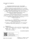 Основи правознавства 9кл підручник Ціна (цена) 425.00грн. | придбати  купити (купить) Основи правознавства 9кл підручник доставка по Украине, купить книгу, детские игрушки, компакт диски 1