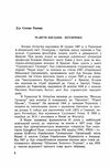 Давній Тернопіль  Уточнюйте у менеджерів строки доставки Ціна (цена) 204.50грн. | придбати  купити (купить) Давній Тернопіль  Уточнюйте у менеджерів строки доставки доставка по Украине, купить книгу, детские игрушки, компакт диски 4