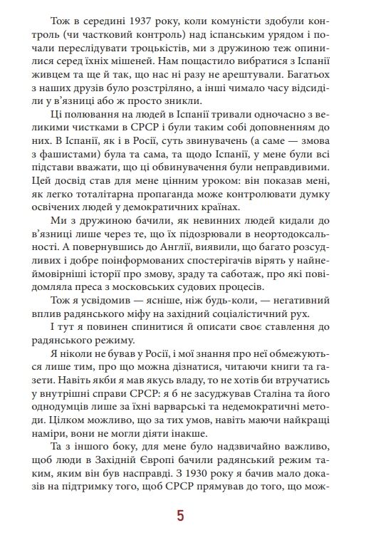 Колгосп тварин Ціна (цена) 165.70грн. | придбати  купити (купить) Колгосп тварин доставка по Украине, купить книгу, детские игрушки, компакт диски 3