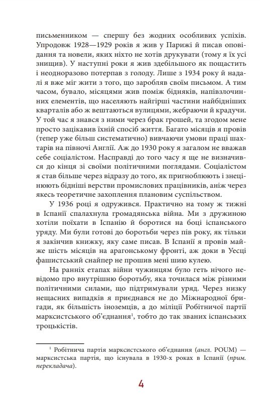 Колгосп тварин Ціна (цена) 165.70грн. | придбати  купити (купить) Колгосп тварин доставка по Украине, купить книгу, детские игрушки, компакт диски 2