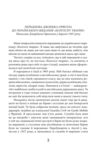 Колгосп тварин Ціна (цена) 165.70грн. | придбати  купити (купить) Колгосп тварин доставка по Украине, купить книгу, детские игрушки, компакт диски 1