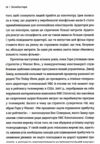 Блокбастери Як ризикувати і створювати світові хіти Ціна (цена) 374.40грн. | придбати  купити (купить) Блокбастери Як ризикувати і створювати світові хіти доставка по Украине, купить книгу, детские игрушки, компакт диски 4