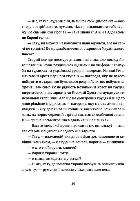 Дефіляда в Москві Ціна (цена) 400.00грн. | придбати  купити (купить) Дефіляда в Москві доставка по Украине, купить книгу, детские игрушки, компакт диски 6