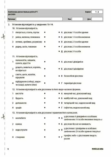 усі діагностувальні роботи 7 клас українська мова оцінювання діагностичні Ціна (цена) 102.00грн. | придбати  купити (купить) усі діагностувальні роботи 7 клас українська мова оцінювання діагностичні доставка по Украине, купить книгу, детские игрушки, компакт диски 4