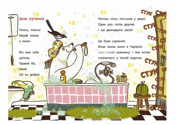 Школа чарівних тварин розслідує Кокосова крадіжка Книга 3 Ціна (цена) 135.71грн. | придбати  купити (купить) Школа чарівних тварин розслідує Кокосова крадіжка Книга 3 доставка по Украине, купить книгу, детские игрушки, компакт диски 2