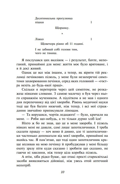 Троє в одному човні (як не рахувати собаки) Ціна (цена) 190.80грн. | придбати  купити (купить) Троє в одному човні (як не рахувати собаки) доставка по Украине, купить книгу, детские игрушки, компакт диски 8