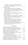 Троє в одному човні (як не рахувати собаки) Ціна (цена) 190.80грн. | придбати  купити (купить) Троє в одному човні (як не рахувати собаки) доставка по Украине, купить книгу, детские игрушки, компакт диски 4