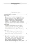 Троє в одному човні (як не рахувати собаки) Ціна (цена) 190.80грн. | придбати  купити (купить) Троє в одному човні (як не рахувати собаки) доставка по Украине, купить книгу, детские игрушки, компакт диски 1