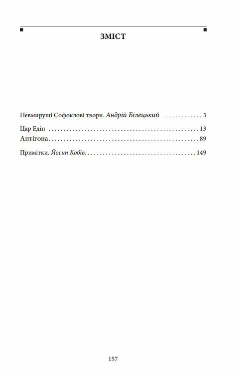 Театр Ціна (цена) 131.80грн. | придбати  купити (купить) Театр доставка по Украине, купить книгу, детские игрушки, компакт диски 1