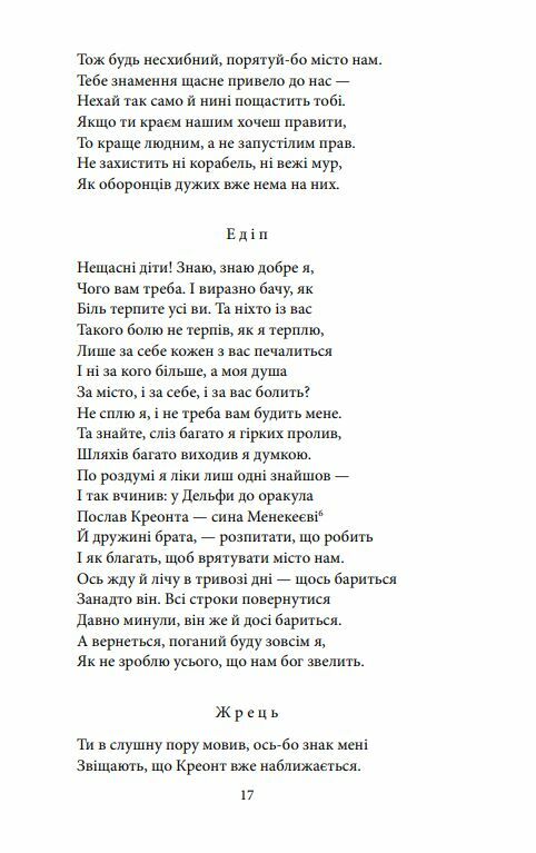 Театр Ціна (цена) 131.80грн. | придбати  купити (купить) Театр доставка по Украине, купить книгу, детские игрушки, компакт диски 4