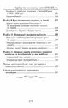 Українці та московити у світі XVII - XIX ст Ціна (цена) 384.60грн. | придбати  купити (купить) Українці та московити у світі XVII - XIX ст доставка по Украине, купить книгу, детские игрушки, компакт диски 3