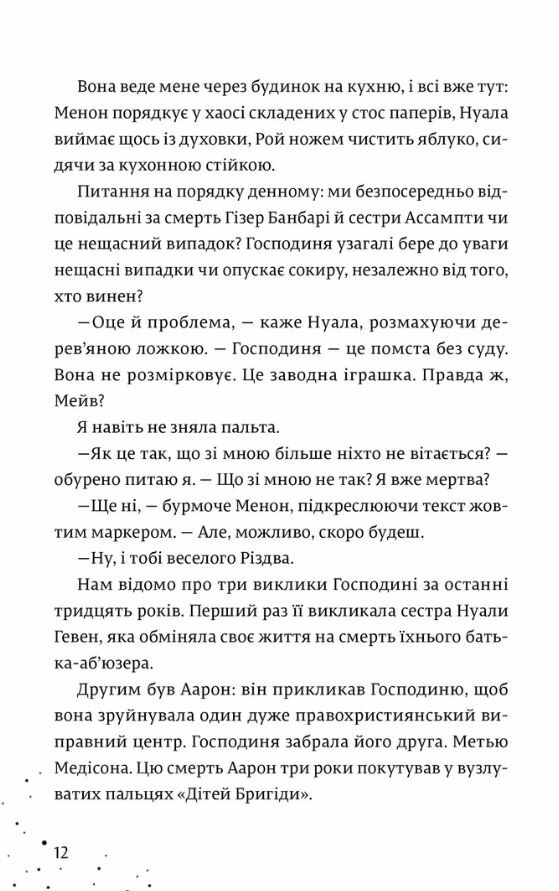 Кожен дар це прокляття Ціна (цена) 289.70грн. | придбати  купити (купить) Кожен дар це прокляття доставка по Украине, купить книгу, детские игрушки, компакт диски 2