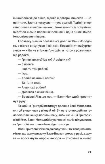 Пять поглядів на весняний вогонь Ціна (цена) 304.90грн. | придбати  купити (купить) Пять поглядів на весняний вогонь доставка по Украине, купить книгу, детские игрушки, компакт диски 6