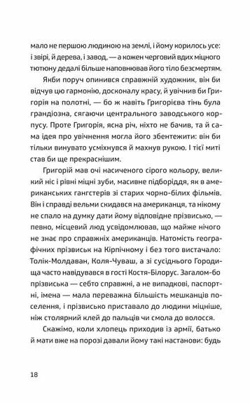 Пять поглядів на весняний вогонь Ціна (цена) 304.90грн. | придбати  купити (купить) Пять поглядів на весняний вогонь доставка по Украине, купить книгу, детские игрушки, компакт диски 3