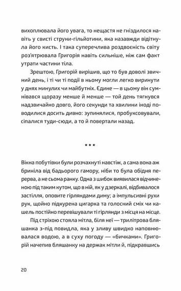 Пять поглядів на весняний вогонь Ціна (цена) 304.90грн. | придбати  купити (купить) Пять поглядів на весняний вогонь доставка по Украине, купить книгу, детские игрушки, компакт диски 5