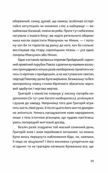 Пять поглядів на весняний вогонь Ціна (цена) 304.90грн. | придбати  купити (купить) Пять поглядів на весняний вогонь доставка по Украине, купить книгу, детские игрушки, компакт диски 4