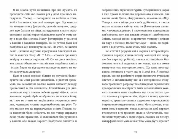 Зі мною насправді все добре Ціна (цена) 343.00грн. | придбати  купити (купить) Зі мною насправді все добре доставка по Украине, купить книгу, детские игрушки, компакт диски 1