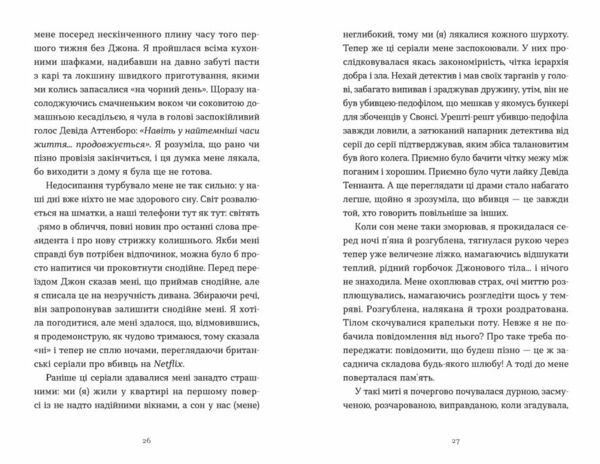 Зі мною насправді все добре Ціна (цена) 343.00грн. | придбати  купити (купить) Зі мною насправді все добре доставка по Украине, купить книгу, детские игрушки, компакт диски 3