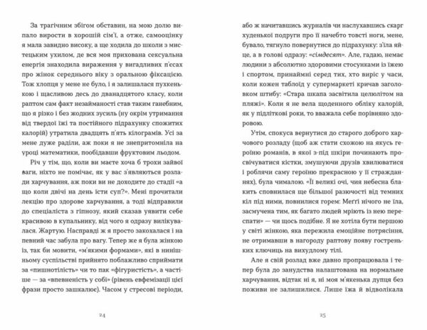 Зі мною насправді все добре Ціна (цена) 343.00грн. | придбати  купити (купить) Зі мною насправді все добре доставка по Украине, купить книгу, детские игрушки, компакт диски 2