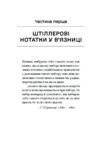 Штіллер Ціна (цена) 420.00грн. | придбати  купити (купить) Штіллер доставка по Украине, купить книгу, детские игрушки, компакт диски 2