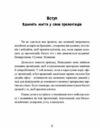 Вражай своєю презентацією 30 правил створення вражаючого слайд шоу  Уточнюйте у менеджерів строки доставки Ціна (цена) 264.60грн. | придбати  купити (купить) Вражай своєю презентацією 30 правил створення вражаючого слайд шоу  Уточнюйте у менеджерів строки доставки доставка по Украине, купить книгу, детские игрушки, компакт диски 3