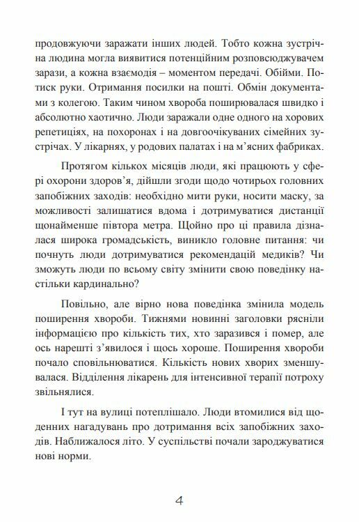 Закони соціального зараження 7 стратегій зміни громадської думки та поведінки  Уточнюйте у менеджерів строки доставки Ціна (цена) 472.50грн. | придбати  купити (купить) Закони соціального зараження 7 стратегій зміни громадської думки та поведінки  Уточнюйте у менеджерів строки доставки доставка по Украине, купить книгу, детские игрушки, компакт диски 5