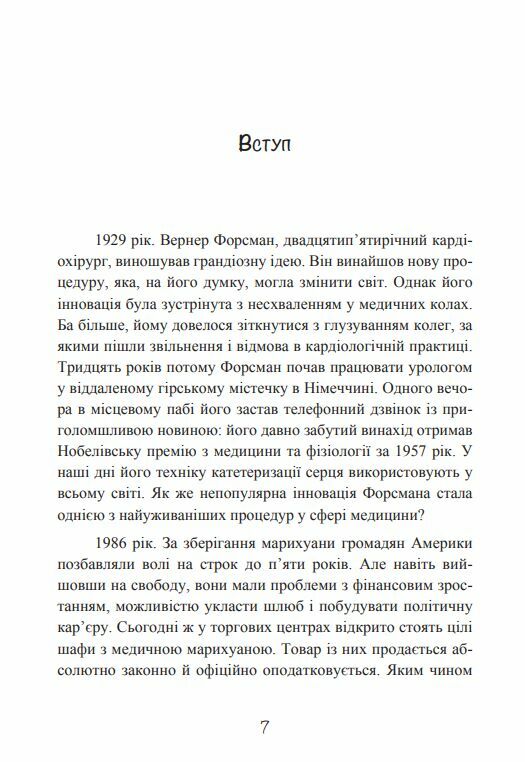 Закони соціального зараження 7 стратегій зміни громадської думки та поведінки  Уточнюйте у менеджерів строки доставки Ціна (цена) 472.50грн. | придбати  купити (купить) Закони соціального зараження 7 стратегій зміни громадської думки та поведінки  Уточнюйте у менеджерів строки доставки доставка по Украине, купить книгу, детские игрушки, компакт диски 7