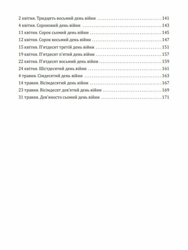 Гливкий туман Бучі Ціна (цена) 259.30грн. | придбати  купити (купить) Гливкий туман Бучі доставка по Украине, купить книгу, детские игрушки, компакт диски 2