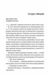 Випробування нареченої Книга 2 Коефіцієнт поцілунку Ціна (цена) 265.20грн. | придбати  купити (купить) Випробування нареченої Книга 2 Коефіцієнт поцілунку доставка по Украине, купить книгу, детские игрушки, компакт диски 4