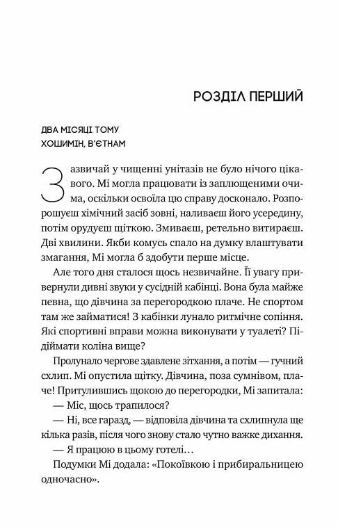 Випробування нареченої Книга 2 Коефіцієнт поцілунку Ціна (цена) 264.10грн. | придбати  купити (купить) Випробування нареченої Книга 2 Коефіцієнт поцілунку доставка по Украине, купить книгу, детские игрушки, компакт диски 4