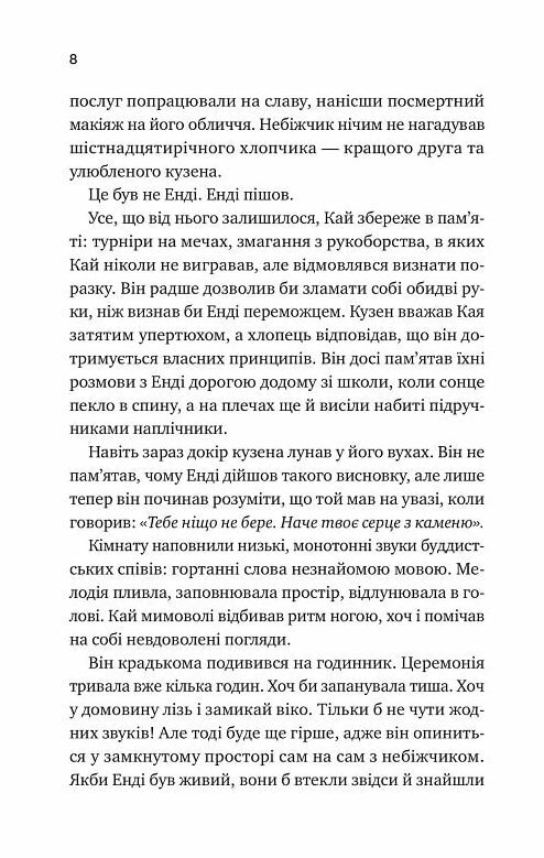 Випробування нареченої Книга 2 Коефіцієнт поцілунку Ціна (цена) 265.20грн. | придбати  купити (купить) Випробування нареченої Книга 2 Коефіцієнт поцілунку доставка по Украине, купить книгу, детские игрушки, компакт диски 3