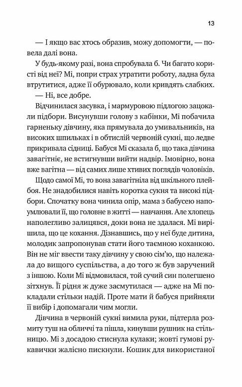 Випробування нареченої Книга 2 Коефіцієнт поцілунку Ціна (цена) 264.10грн. | придбати  купити (купить) Випробування нареченої Книга 2 Коефіцієнт поцілунку доставка по Украине, купить книгу, детские игрушки, компакт диски 5