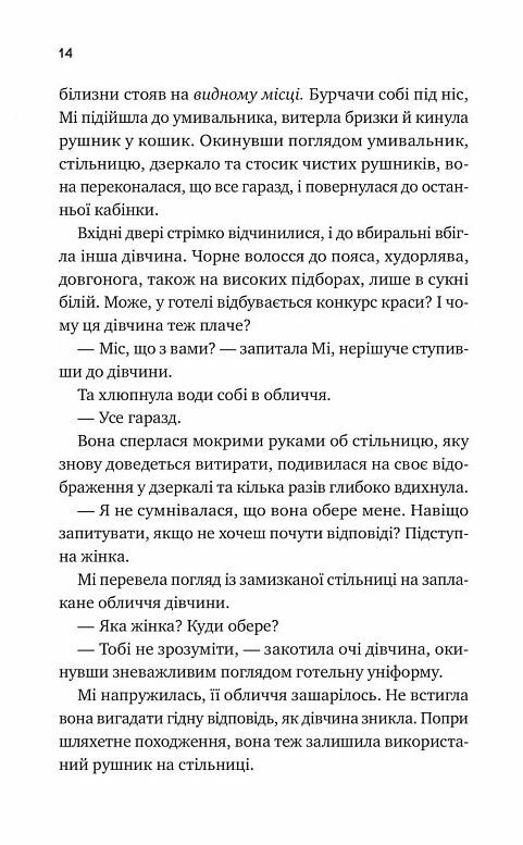 Випробування нареченої Книга 2 Коефіцієнт поцілунку Ціна (цена) 265.20грн. | придбати  купити (купить) Випробування нареченої Книга 2 Коефіцієнт поцілунку доставка по Украине, купить книгу, детские игрушки, компакт диски 6