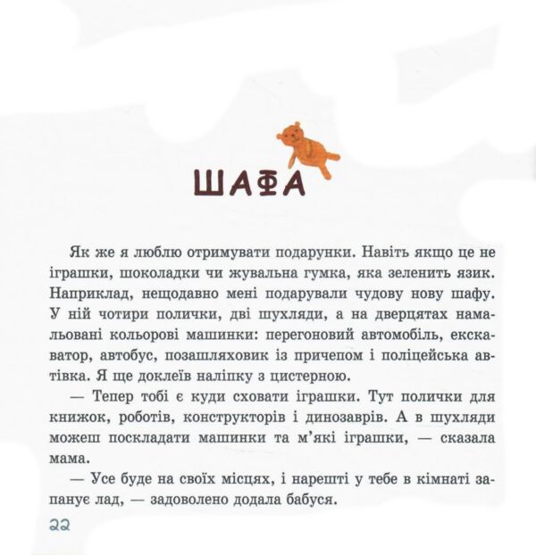 Оповідання для реготання Ціна (цена) 244.47грн. | придбати  купити (купить) Оповідання для реготання доставка по Украине, купить книгу, детские игрушки, компакт диски 4