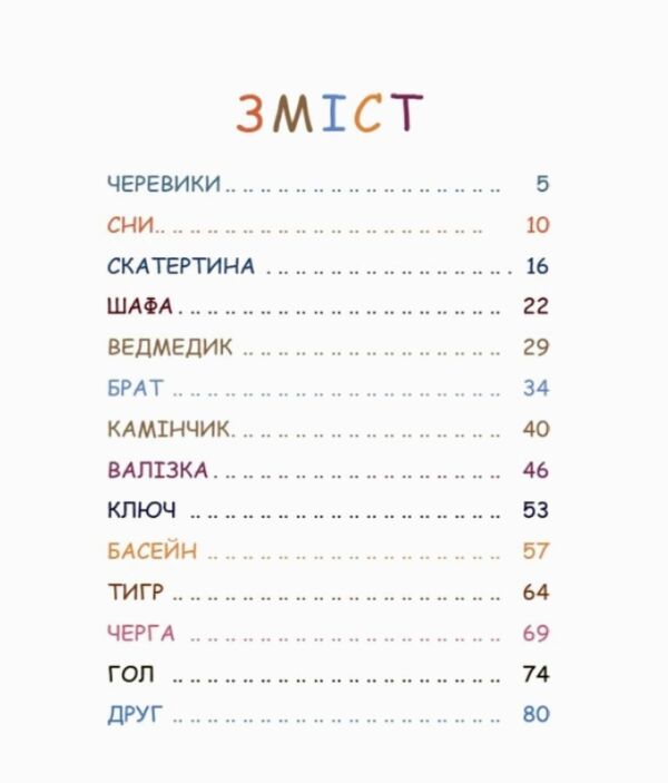 Оповідання для реготання Ціна (цена) 244.47грн. | придбати  купити (купить) Оповідання для реготання доставка по Украине, купить книгу, детские игрушки, компакт диски 1