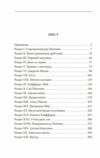 Багряна літера Ціна (цена) 204.90грн. | придбати  купити (купить) Багряна літера доставка по Украине, купить книгу, детские игрушки, компакт диски 1