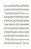 Багряна літера Ціна (цена) 204.90грн. | придбати  купити (купить) Багряна літера доставка по Украине, купить книгу, детские игрушки, компакт диски 5