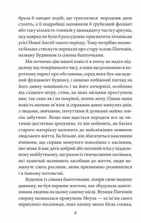 Багряна літера Ціна (цена) 204.90грн. | придбати  купити (купить) Багряна літера доставка по Украине, купить книгу, детские игрушки, компакт диски 5