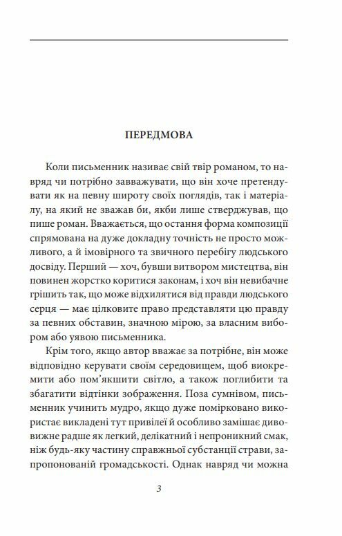 Багряна літера Ціна (цена) 204.90грн. | придбати  купити (купить) Багряна літера доставка по Украине, купить книгу, детские игрушки, компакт диски 2